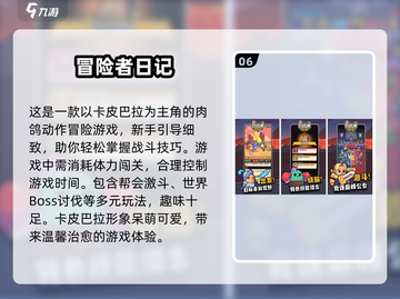 🔥2025必玩手游排行榜💥下载推荐🔥截图7