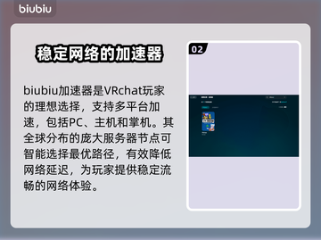 VRchat加速器推荐💥免费可用！🎮截图3