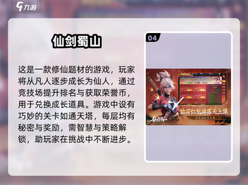🔥2025必玩修真游戏推荐✨高可玩性等你来探索！截图5