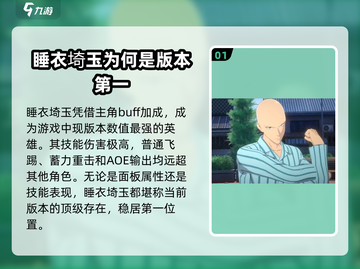 《一拳超人》世界战斗力排行榜💥游戏名角色最强排名🔥截图2