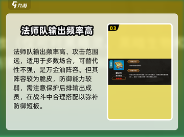万龙觉醒🔥最强法师队搭配攻略来了！截图4