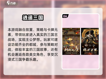 🔥2025最耐玩国战手游Top10出炉！🎮截图7