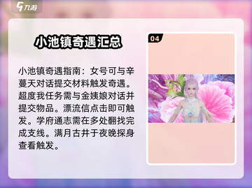 诛仙2手游隐藏奇遇任务大曝光！🔥速来打卡全服唯一成就✨截图5