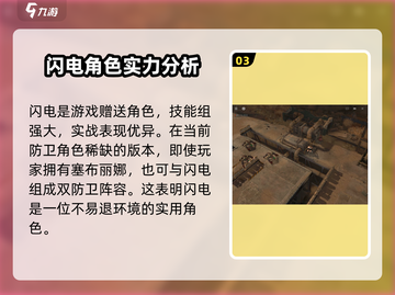 ⚡少前2追放：闪电强度逆天，必玩角色爆料！⚡截图4