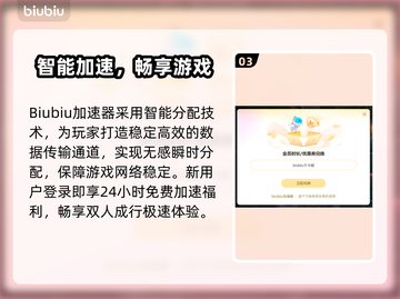 🔥双人成行加速器大揭秘！🚀截图4