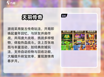🔥2025耐玩打怪升级手游TOP榜💥截图5