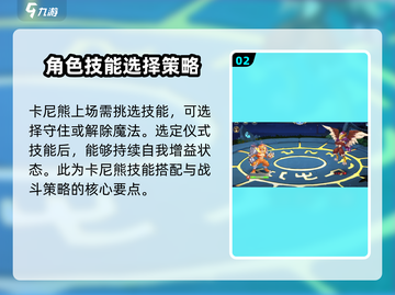 西普大陆手游🔥困难猫头鹰打法攻略OWL截图3