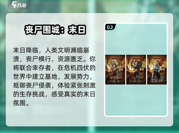 🔥2025免费丧尸游戏大全 zombies来袭！🎮截图3
