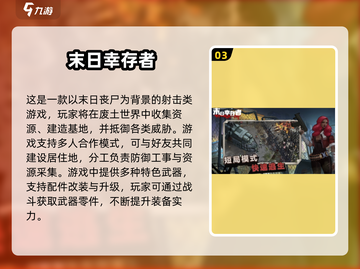 🔥2025超火生存手游推荐！📱🎮截图4
