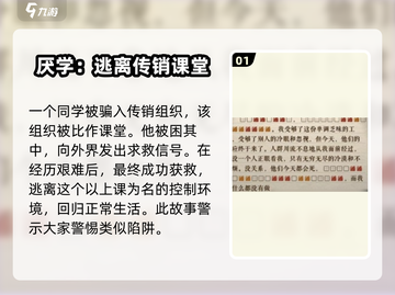 海龟蘑菇汤⚡厌学关卡通关秘籍💡孩子不爱学习竟因这个！截图2