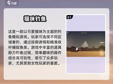 🎣2025超耐玩钓鱼游戏合集，渔获爆满🎉截图2