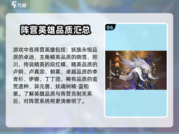 游戏名：我自为道🔥阵营英雄全解析，超强阵容等你来战！🔥截图7