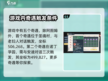 斗罗大陆史莱克学院：阿图姆位置大起底🔥快来探索！截图4