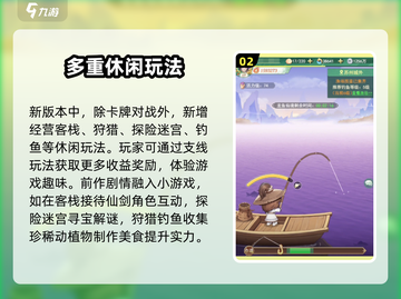 仙剑奇侠传新的开始🔥超全玩法攻略来了！截图3