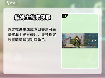 《大航海时代传说航海士获取全攻略💥》 🌊🗺截图2