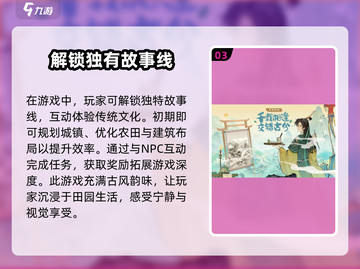 淡墨水云乡🔥单机or多机？特色全揭秘！截图4