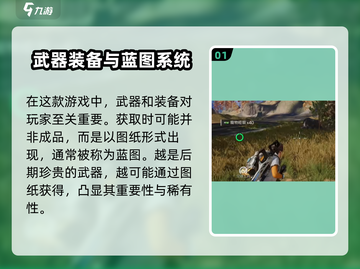 星球重启：庄园蓝图大曝光，轻松躺赢不是梦！🔥截图2
