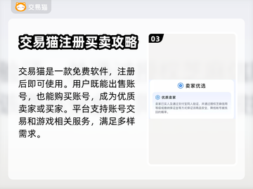 一拳超人最强之男💥靠谱卖号平台推荐🎉截图4