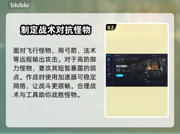 龙之信条2🔥巨石傀儡超强属性解析！💥截图3