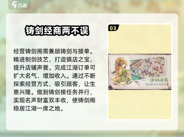 铸剑阁🔥玩法大揭秘，超有趣！不玩你亏了！🎮截图4
