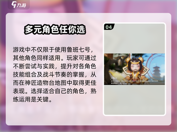 星之破晓🔥神匠造物台地图玩法全攻略来了！截图5
