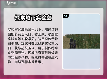 七日世界手游🔥玉米获取秘籍 Corn大爆料！截图3