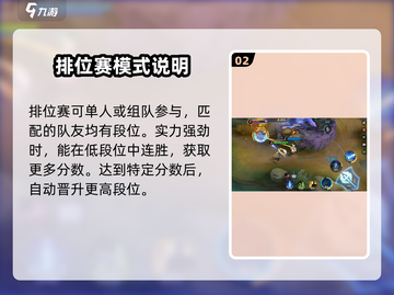 决胜巅峰🔥游戏匹配机制大揭秘！快速上分必看截图3