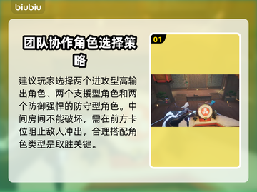 漫威争锋推车🔥玩法技巧全揭秘🚗🎮截图2