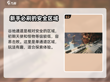 明日方舟🔥终末地地图玩法全攻略！💡截图3