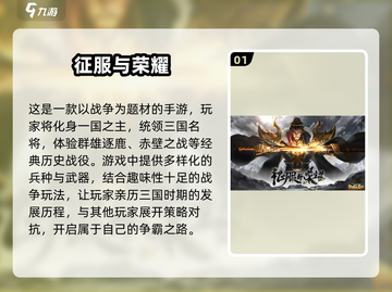 🔥2025最热SLG手游大全，高品质游戏等你来战！💥截图2