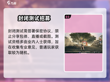 🔥鸣潮封测资格速抢！🎮截图4