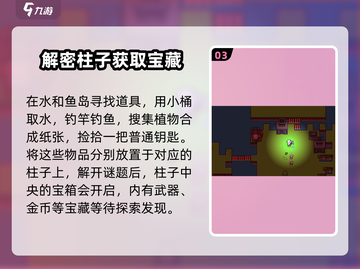 浮岛冒险骷髅岛解密全流程大公开！🎮🔥截图4