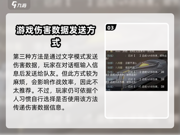 无畏契约💥伤害发送技巧，掌握正确方法秒变大神！截图4