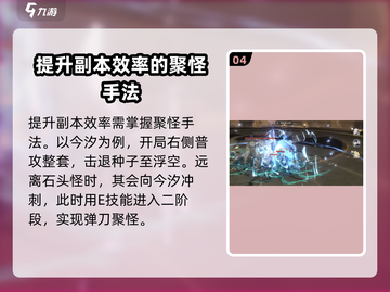 鸣潮🔥深渊玩法大揭秘！游戏党必看💡截图5