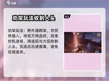 永劫无间手游劝架神器🔥一招制敌超神武器大揭秘！截图4