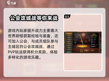 传奇归来🔥超燃评测，玩法解析不容错过！截图4
