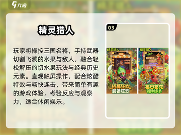 🔥2025最火猎人游戏TOP榜💥截图4