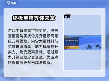 荒野国度🔥终极宝箱大揭秘💎快来看看！截图2