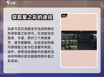 七日世界🔥星之彩获取攻略，玩家必看！截图6