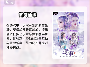 🔥2025仙侠手游推荐，这些游戏太上头了！💥截图5