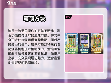 2025手游排行🔥好玩到停不下来！🎮截图6