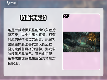 🔥国产魂类手游推荐！好玩到停不下来🎮截图2
