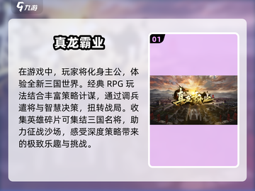 🔥2024必玩！三国手游国战推荐🔥截图2