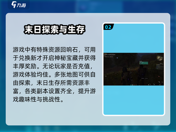 七日世界🔥不花钱也能玩得爽！游戏特色大揭秘📖截图3