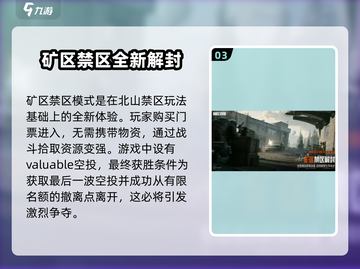 暗区突围🔥S8赛季更新时间大曝光！快来抢先进入游戏⚡截图4
