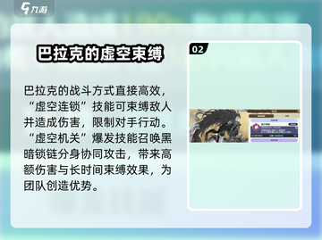 剑与骑士团🔥巴拉克强度逆天详解来啦！截图3