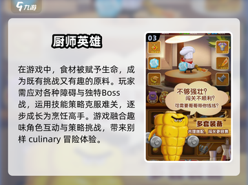 🔥2025最受欢迎的厨师游戏下载推荐🎮截图4