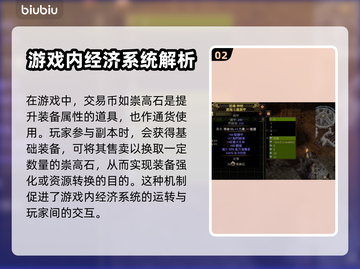 流放之路2🔥收入大揭秘！玩家必看💡截图3