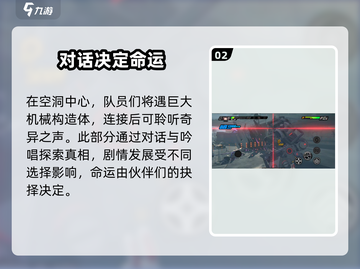 绝区零空洞二通关🔥秘籍，轻松过关💡截图3