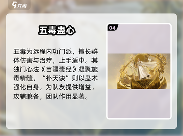 🔥剑网3无界全技能曝光！💥截图5